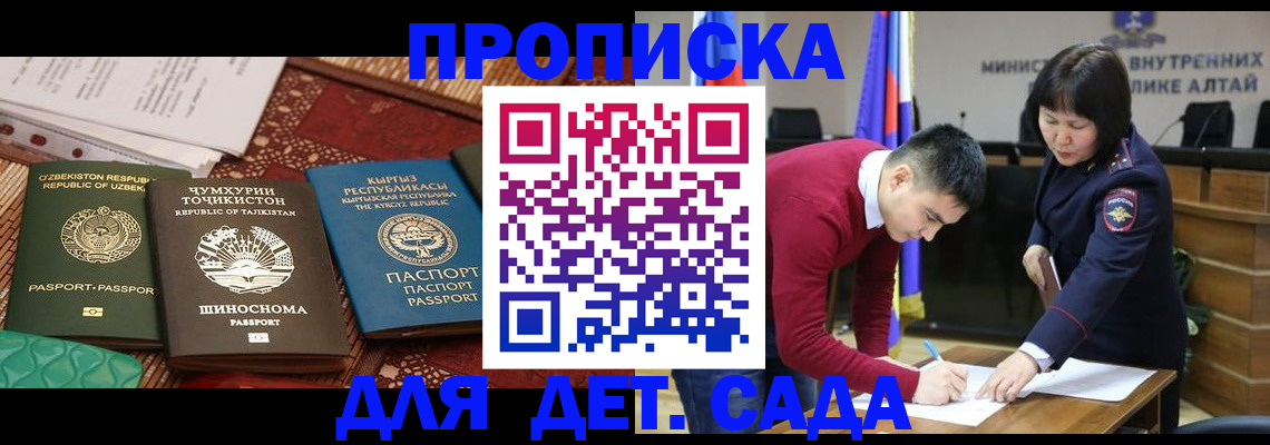 временная прописка в Усмани