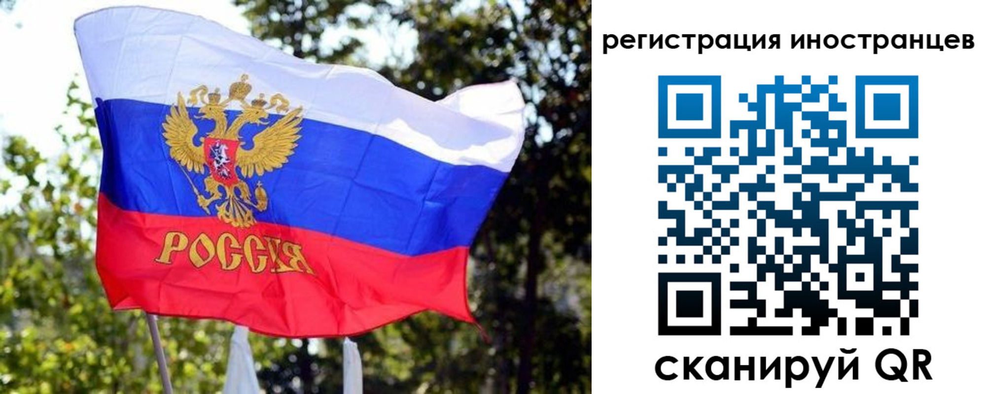 временная регистрация недорого в Усмани
