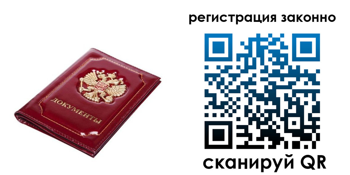 временная регистрация адрес в Усмани