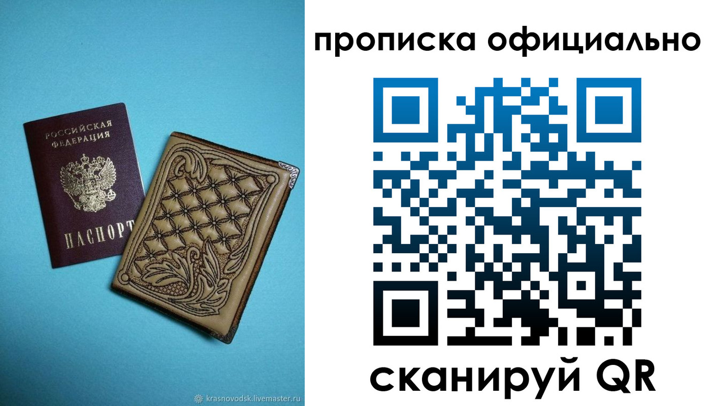 временная регистрация недорого в Усмани