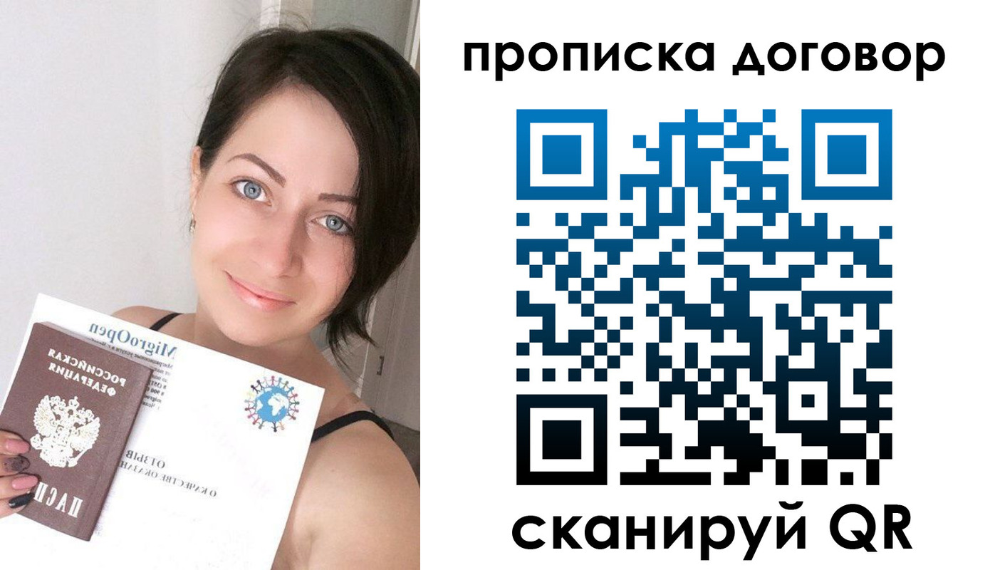 временная регистрация адрес в Усмани