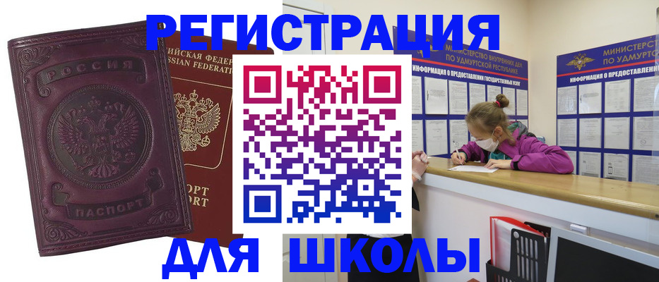 временная регистрация для всех в Усмани