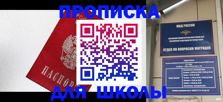 прописка регистрация в Усмани