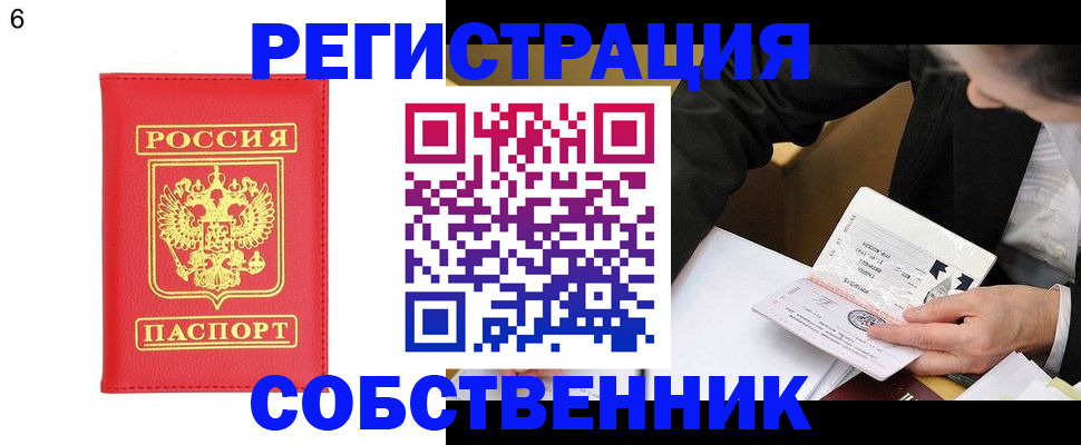 временная регистрация поиск в Усмани