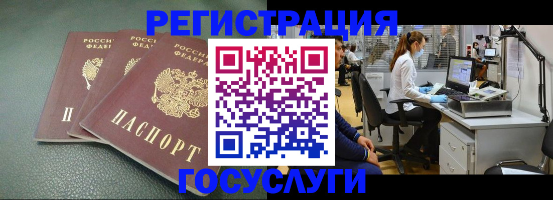 миграционный учет в Усмани